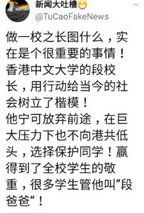 赞香港中文大学校长